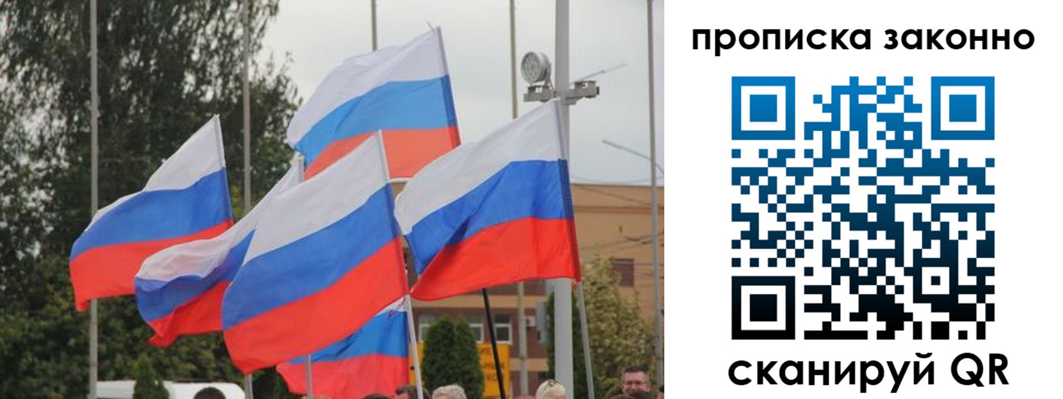 временная регистрация 2025 в Воткинске