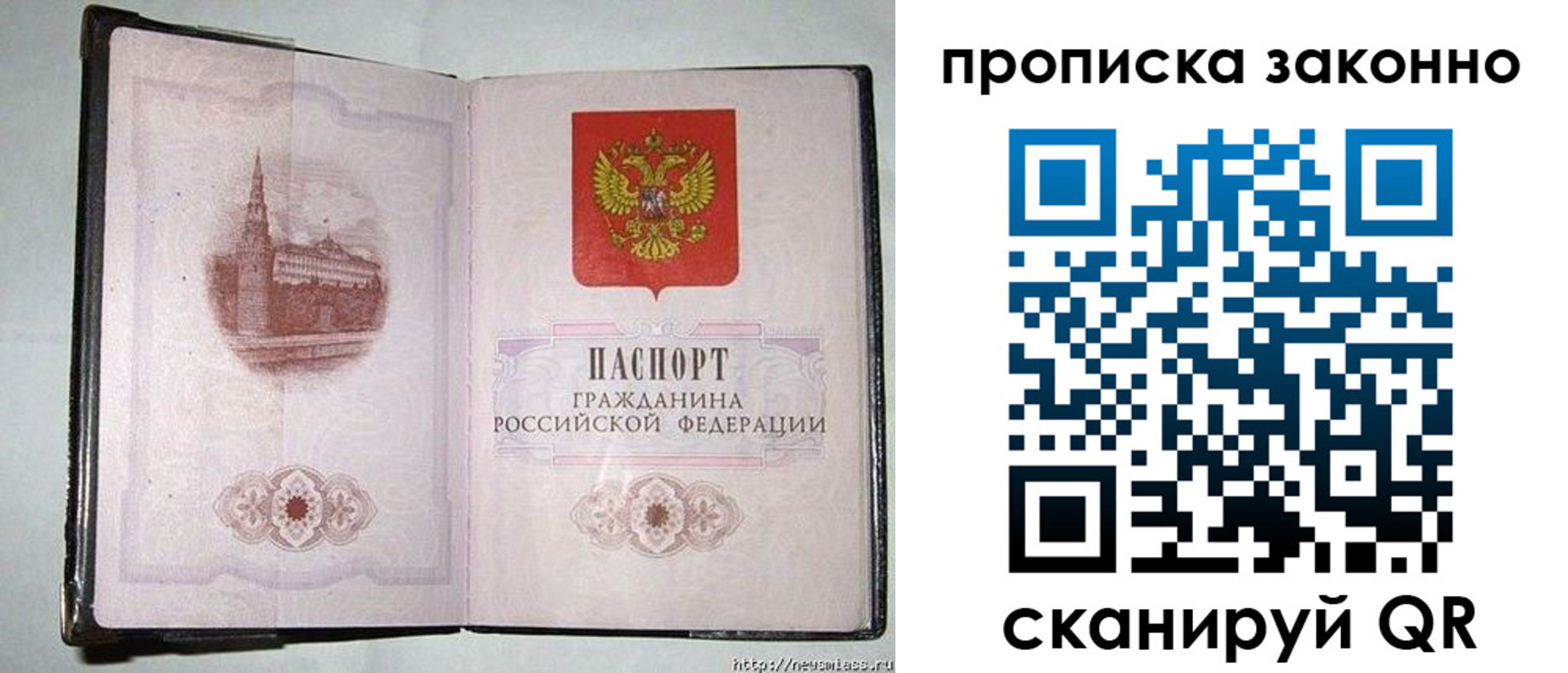 временная регистрация недорого в Воткинске